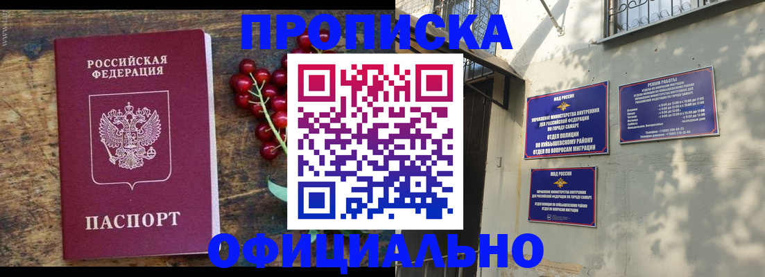 временная регистрация для всех в Липецкая области