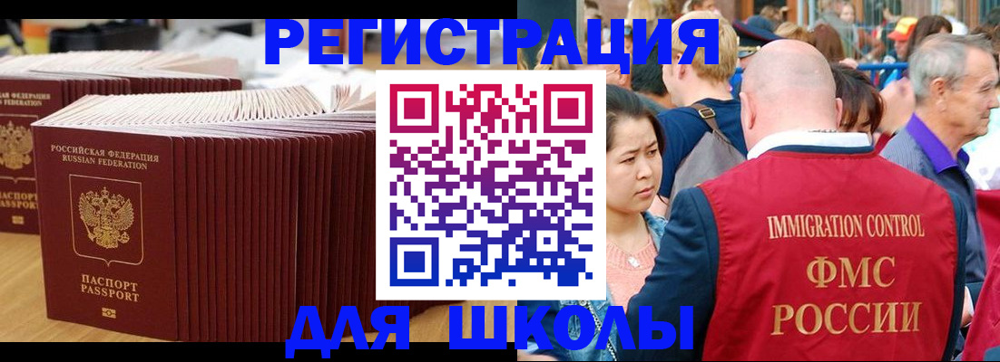 временная регистрация 2025 в Липецкая области