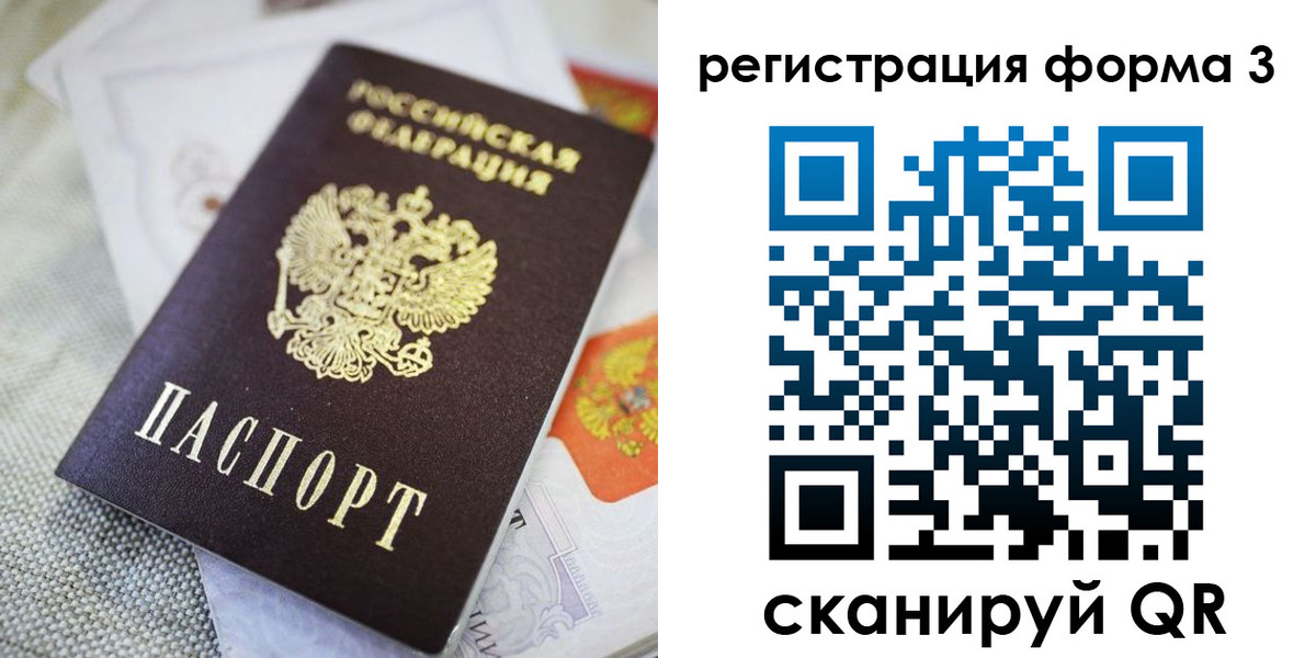 временная регистрация поиск в Липецкая области