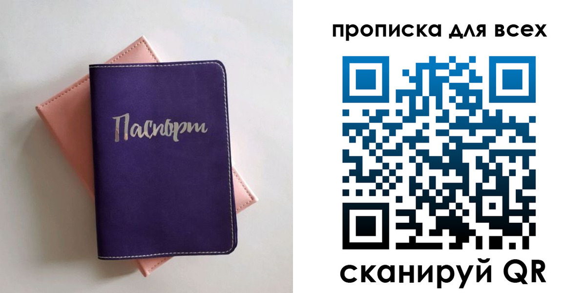 временная регистрация 2025 в Липецкая области