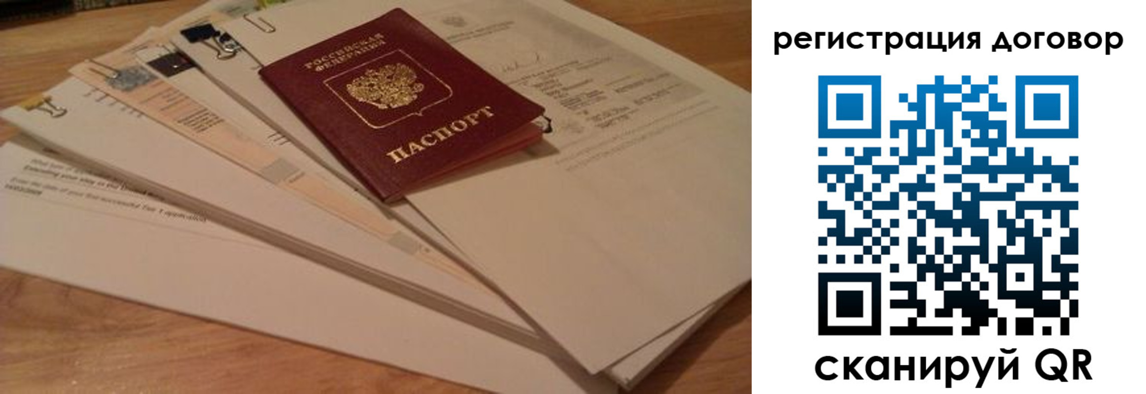 прописка для работы в Липецкая области