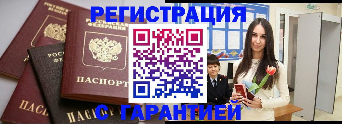 временная регистрация госуслуги в Липецкая области