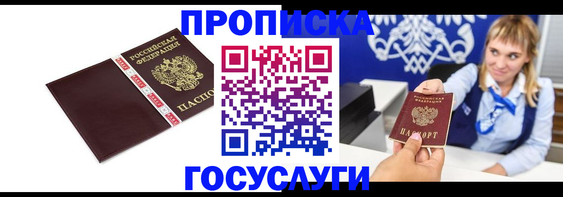 временная регистрация госуслуги в Липецкая области