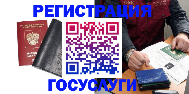 прописка для военкомата в Липецкая области