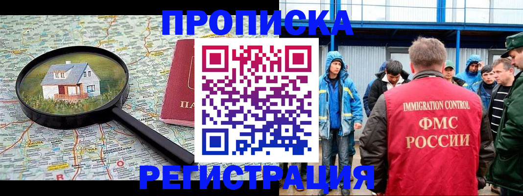 прописка в квартире в Липецкая области