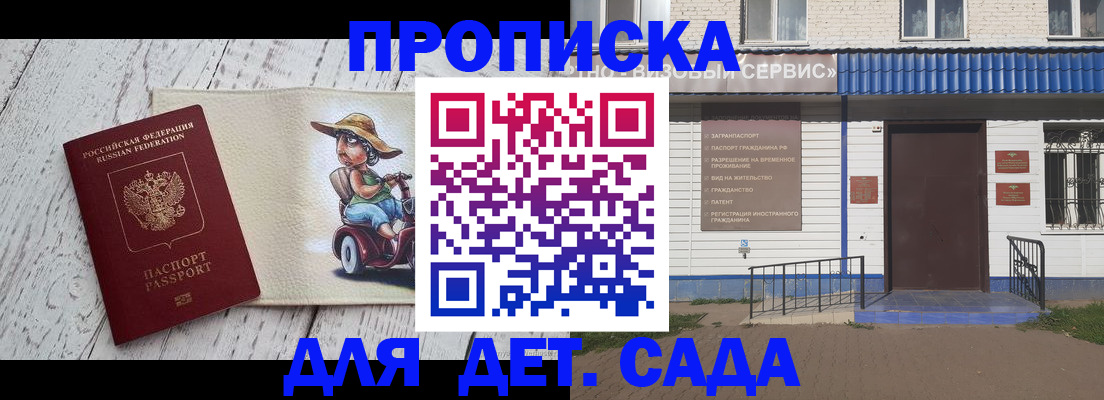 временная регистрация в Липецкая области