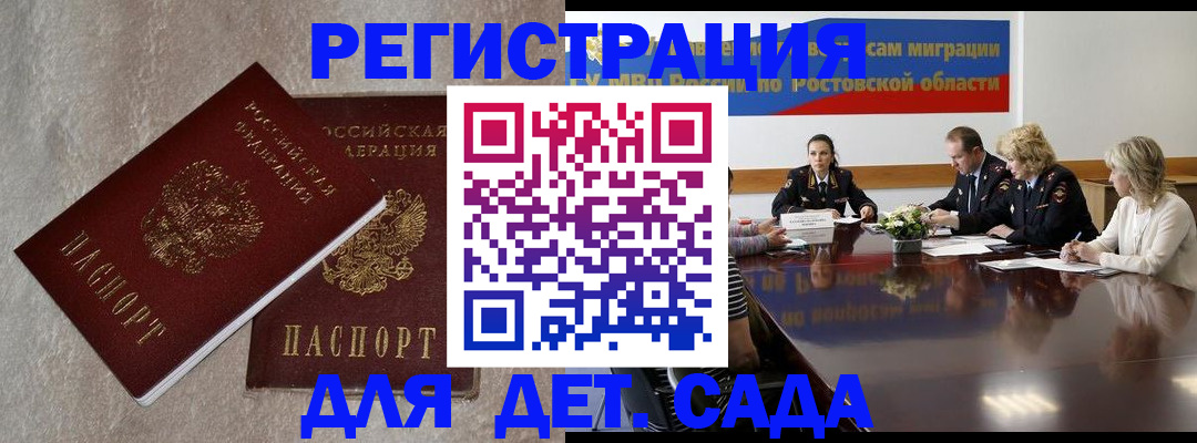 прописка для кредита в Липецкая области